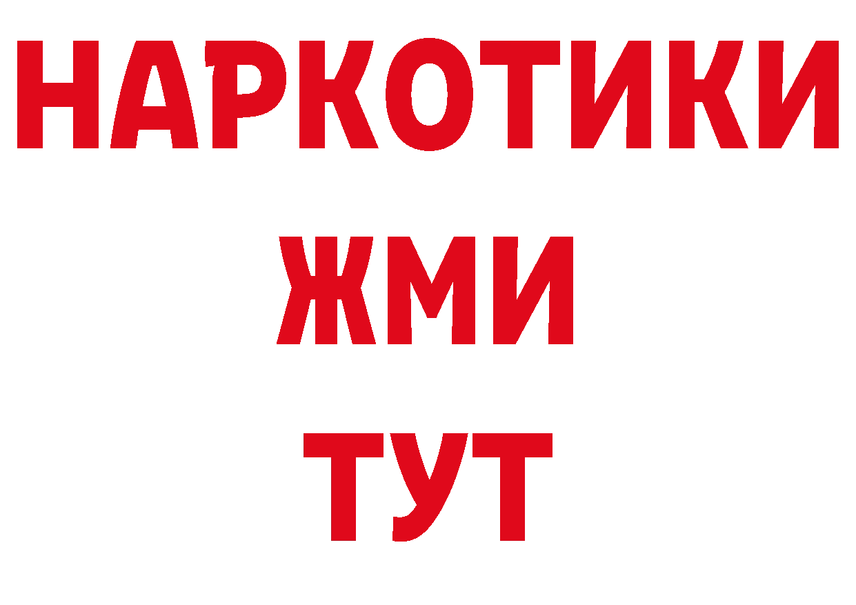 БУТИРАТ бутик как войти даркнет кракен Бирюсинск