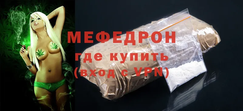 МЯУ-МЯУ mephedrone  закладка  Бирюсинск 